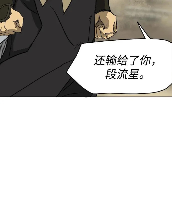 [第2季] 第23话 宫本真守（5） 第55页