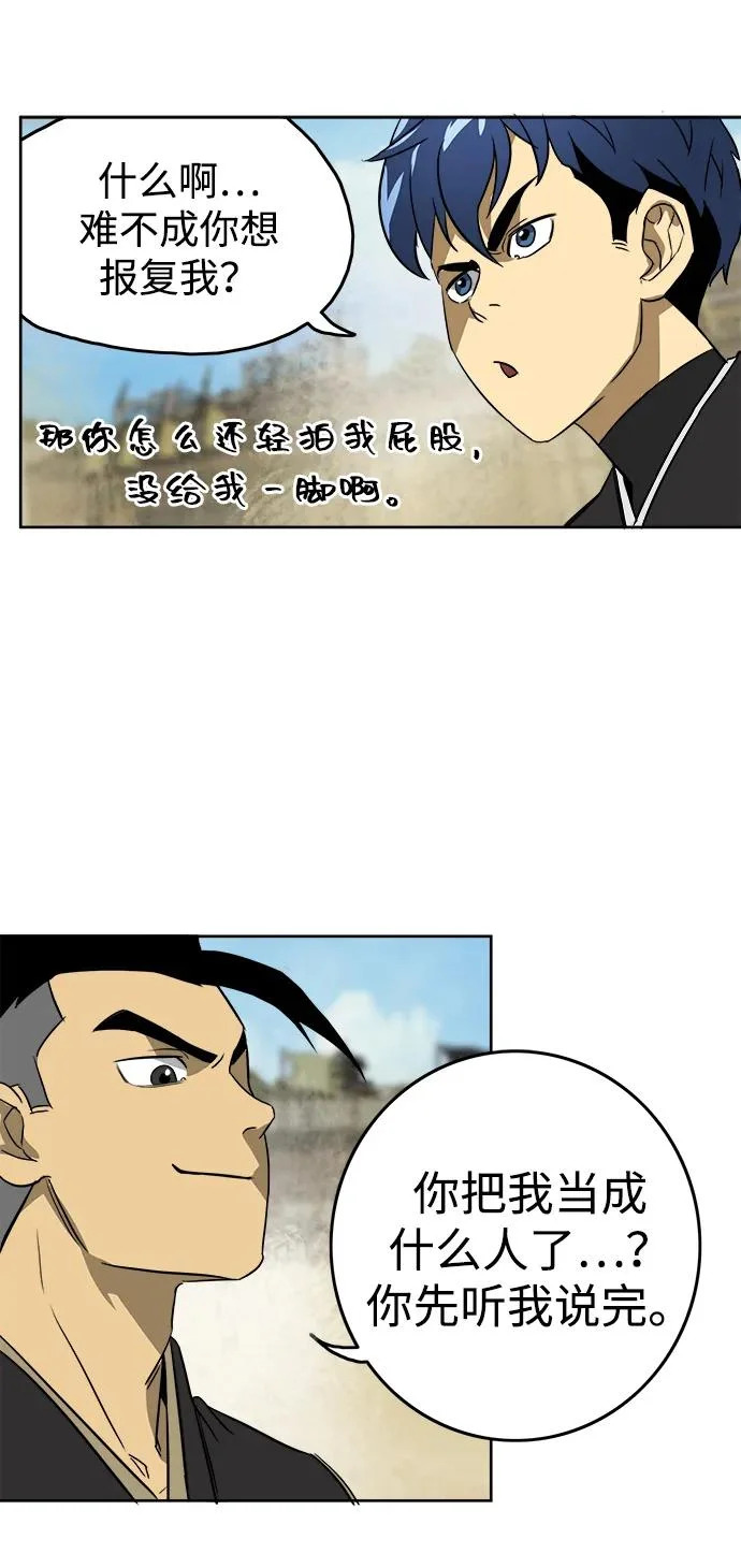 [第2季] 第23话 宫本真守（5） 第56页