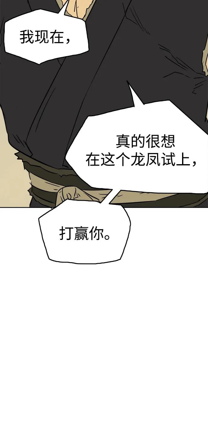 [第2季] 第23话 宫本真守（5） 第62页