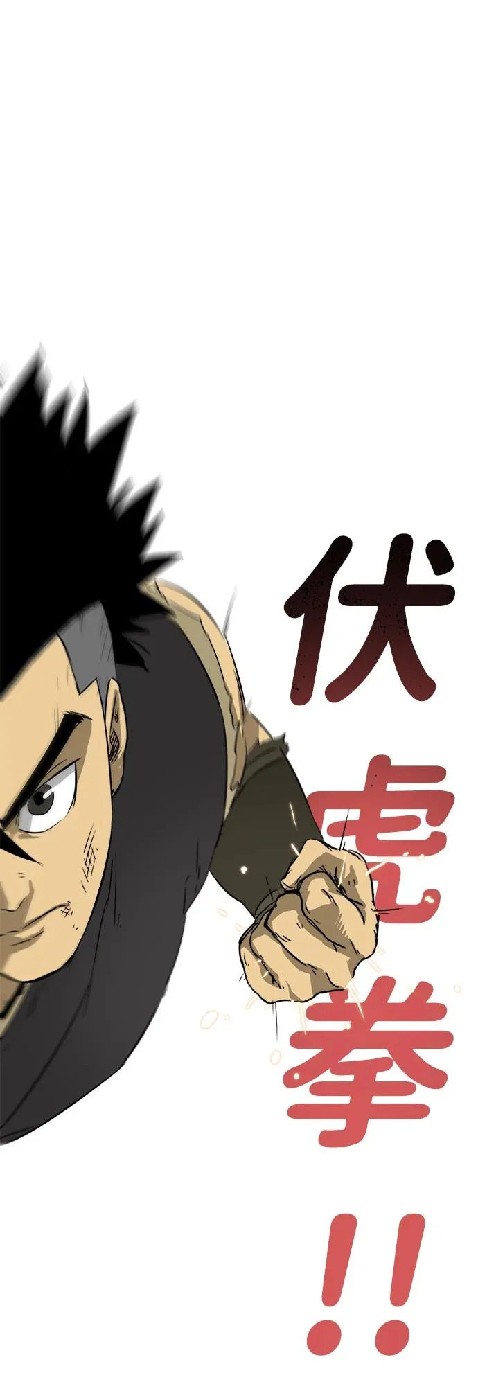 [第2季] 第23话 宫本真守（5） 第71页