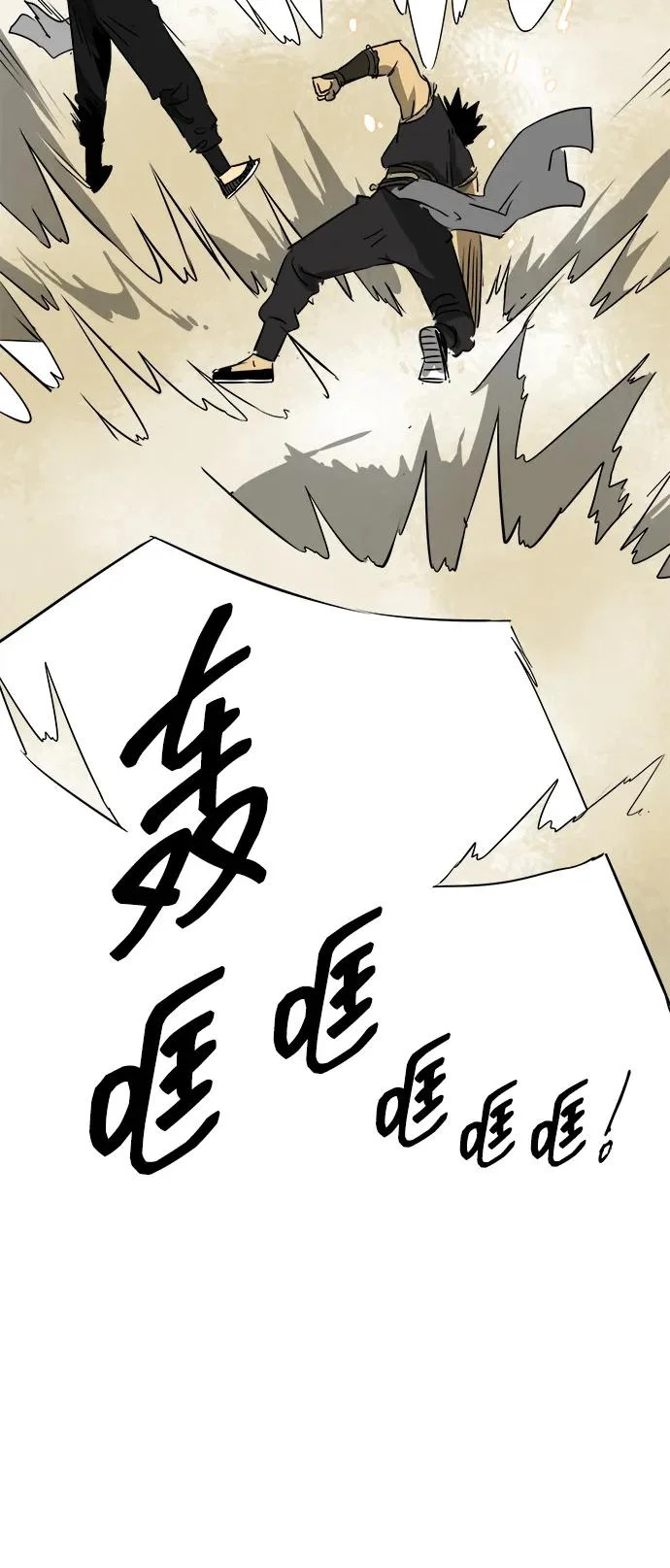 [第2季] 第23话 宫本真守（5） 第76页
