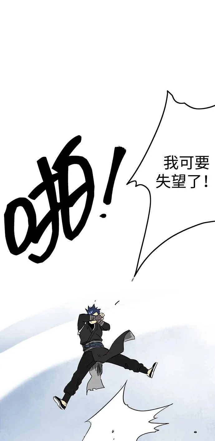 [第2季] 第23话 宫本真守（5） 第79页