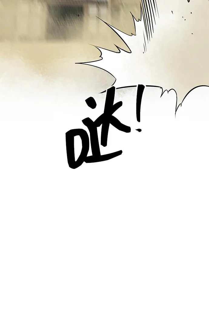 [第2季] 第23话 宫本真守（5） 第84页