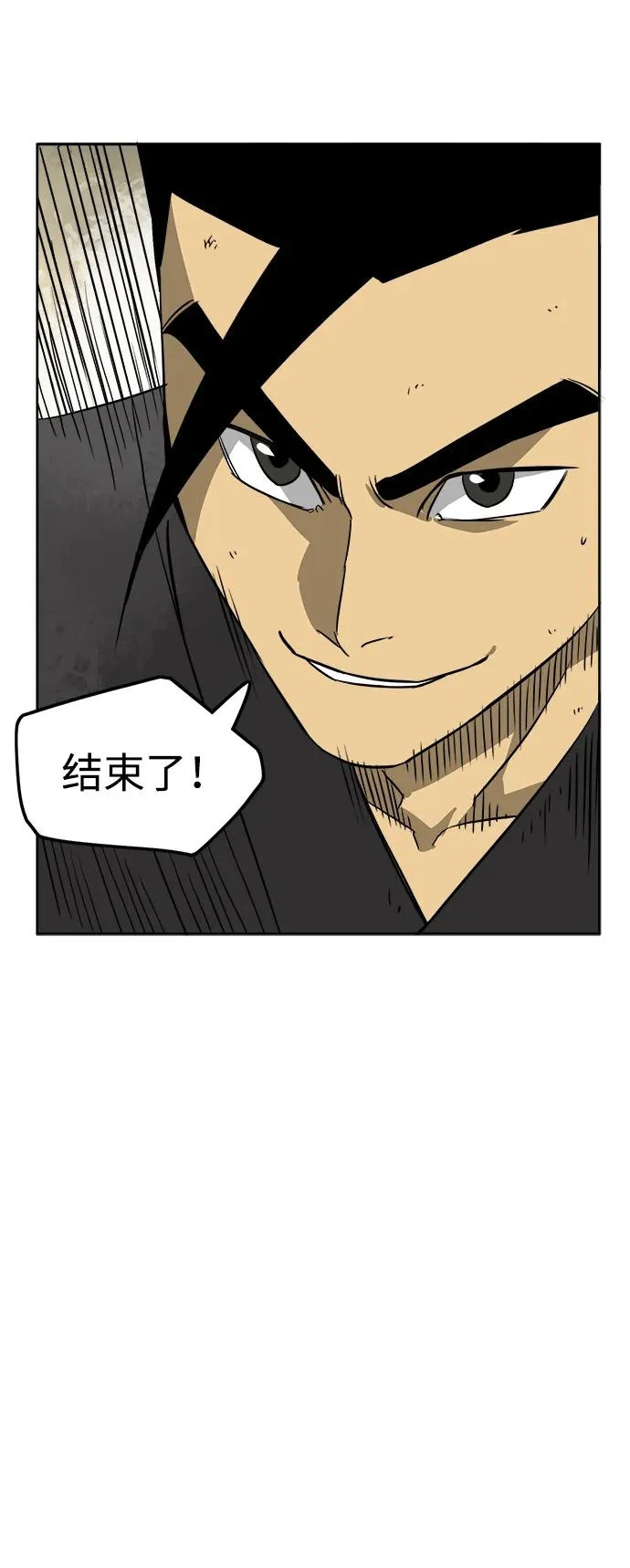 [第2季] 第23话 宫本真守（5） 第85页