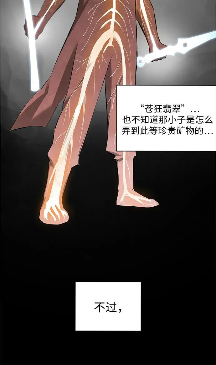 [第2季] 第26话 英气动人 第11页