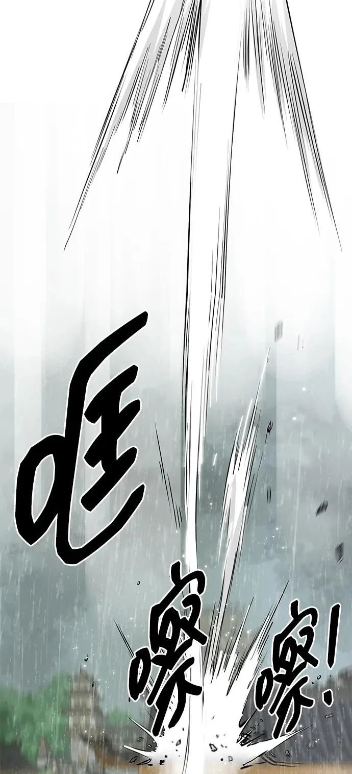 [第2季] 第30话 楚吕奚（1） 第88页