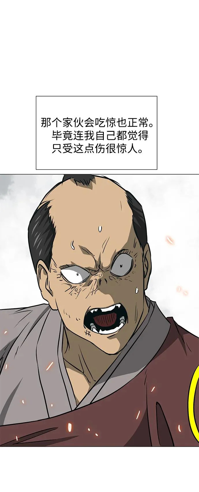 [第2季] 第33话 楚吕奚（4） 第130页