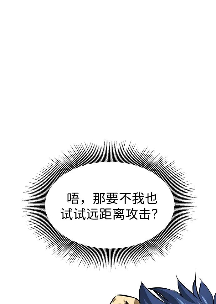 [第2季] 第33话 楚吕奚（4） 第135页