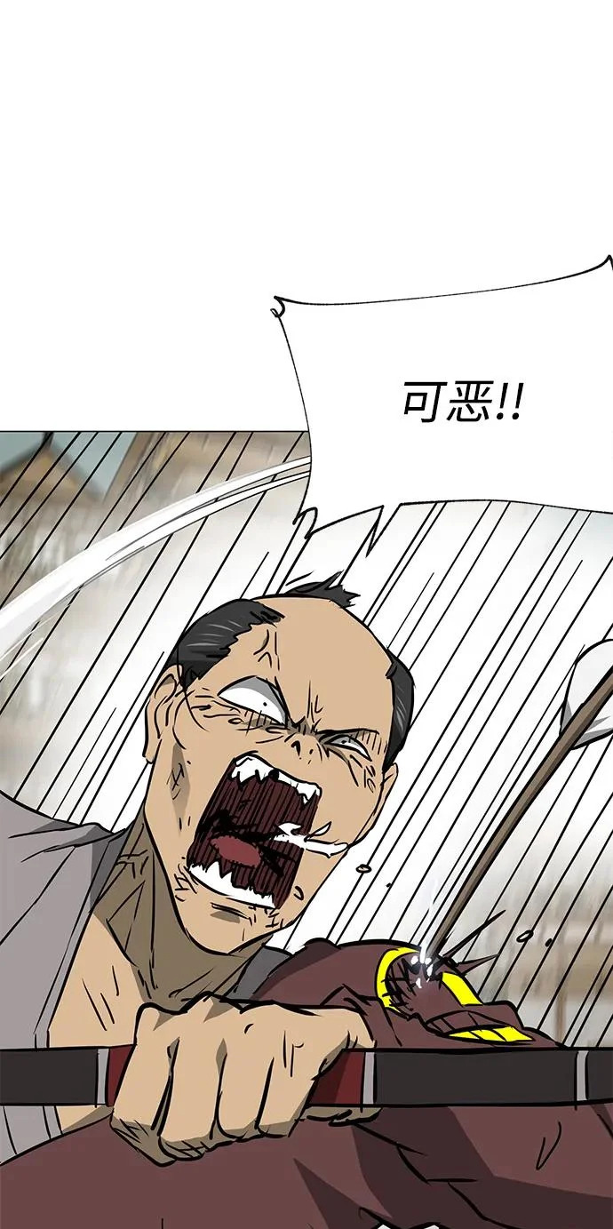 [第2季] 第34话 楚吕奚（5） 第55页