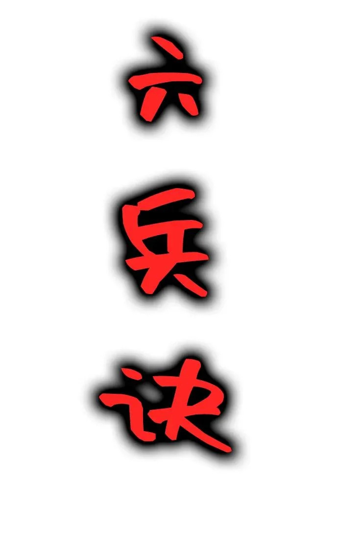 [第2季] 第34话 楚吕奚（5） 第135页