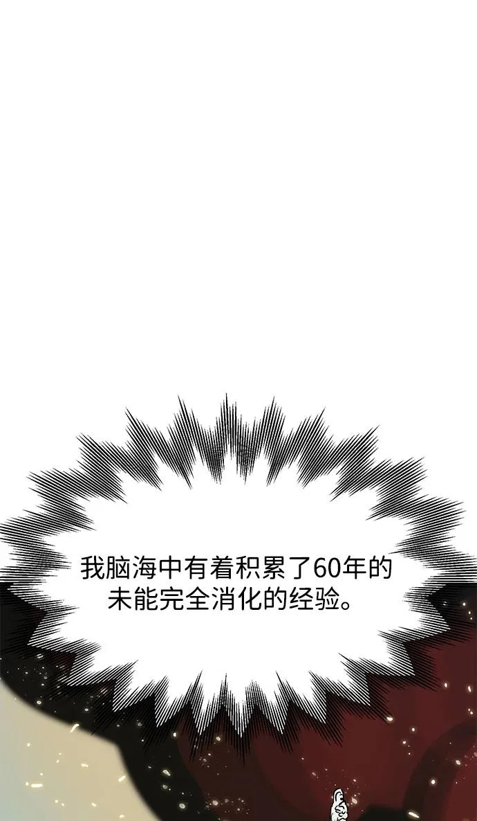 [第2季] 第34话 楚吕奚（5） 第146页