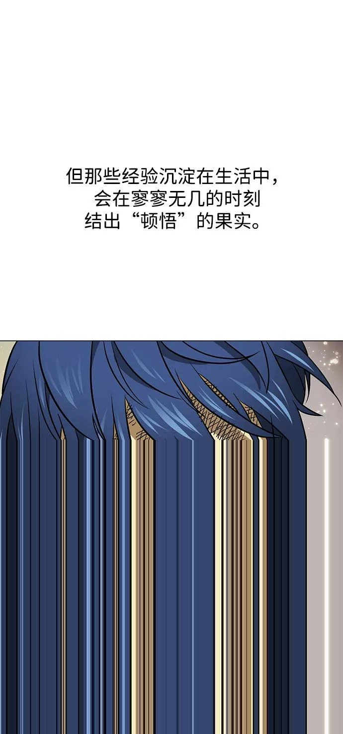 [第2季] 第34话 楚吕奚（5） 第148页