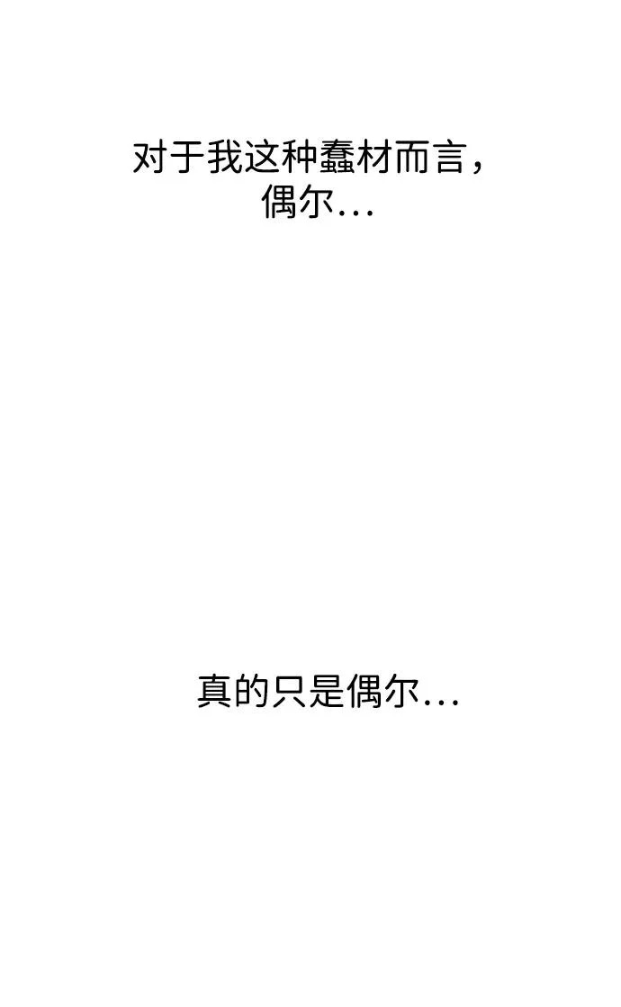 [第2季] 第34话 楚吕奚（5） 第149页