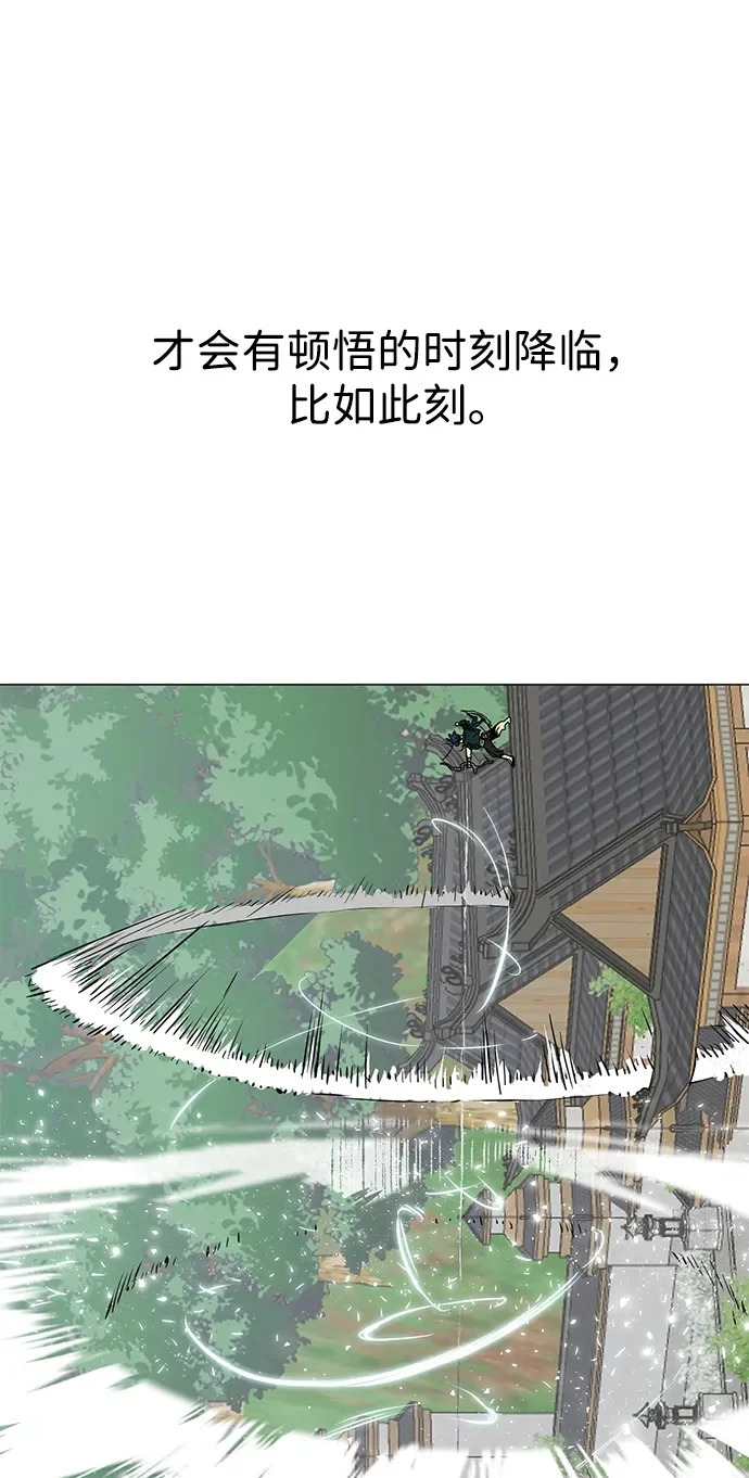 [第2季] 第34话 楚吕奚（5） 第150页