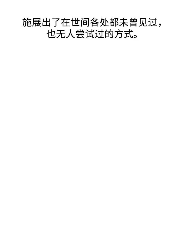 [第2季] 第34话 楚吕奚（5） 第157页