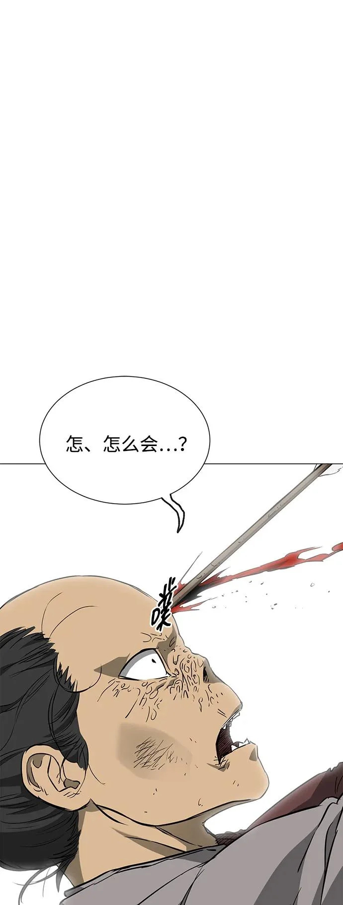 [第2季] 第34话 楚吕奚（5） 第160页