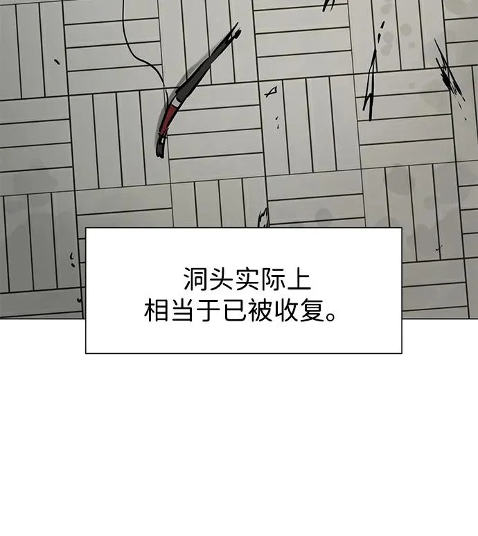 [第2季] 第35话 寻宝（1） 第5页