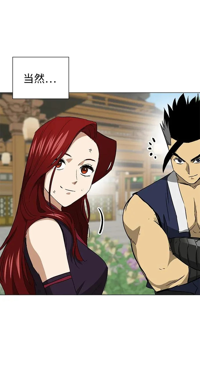 [第2季] 第35话 寻宝（1） 第8页