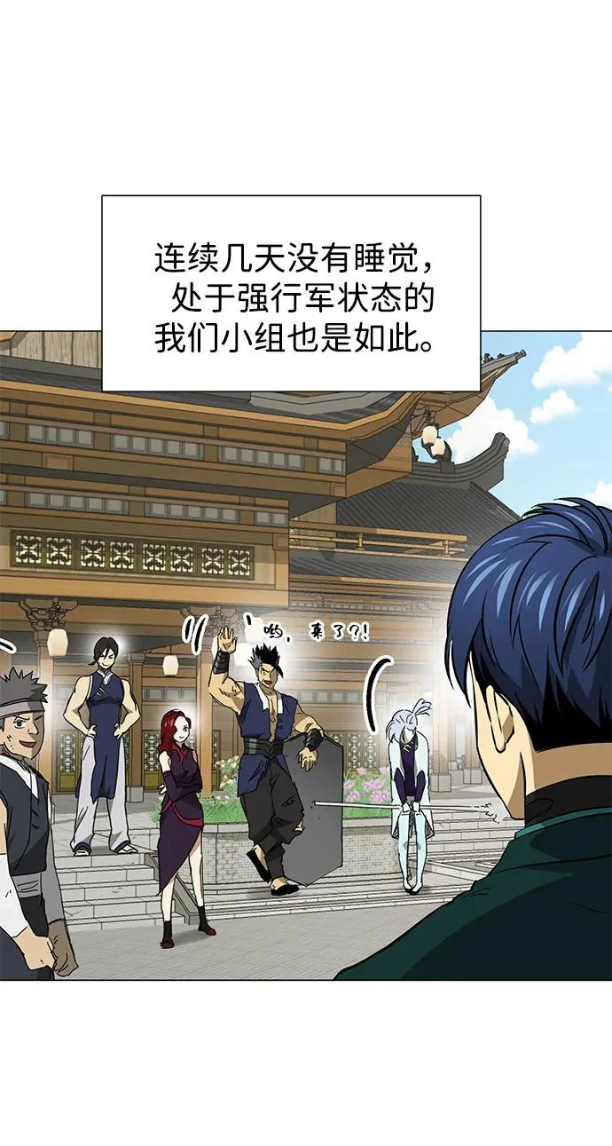 [第2季] 第35话 寻宝（1） 第9页