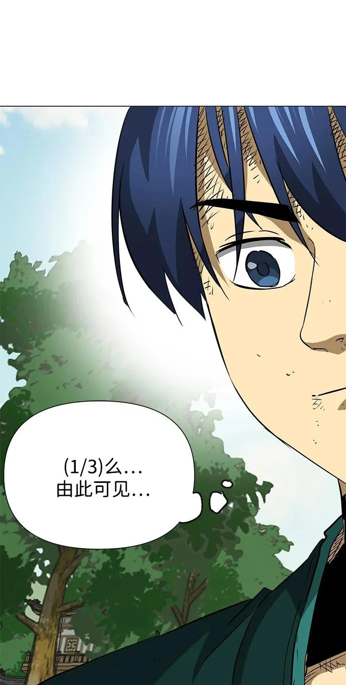 [第2季] 第35话 寻宝（1） 第13页