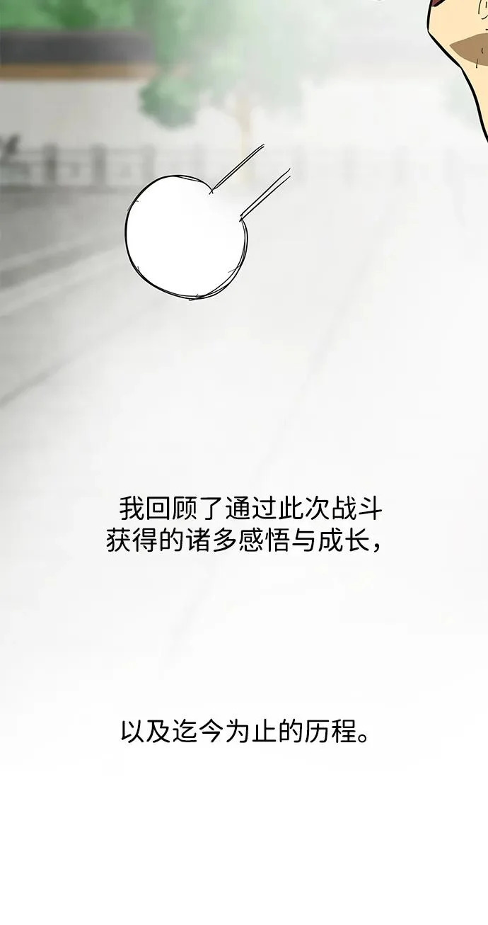 [第2季] 第35话 寻宝（1） 第16页