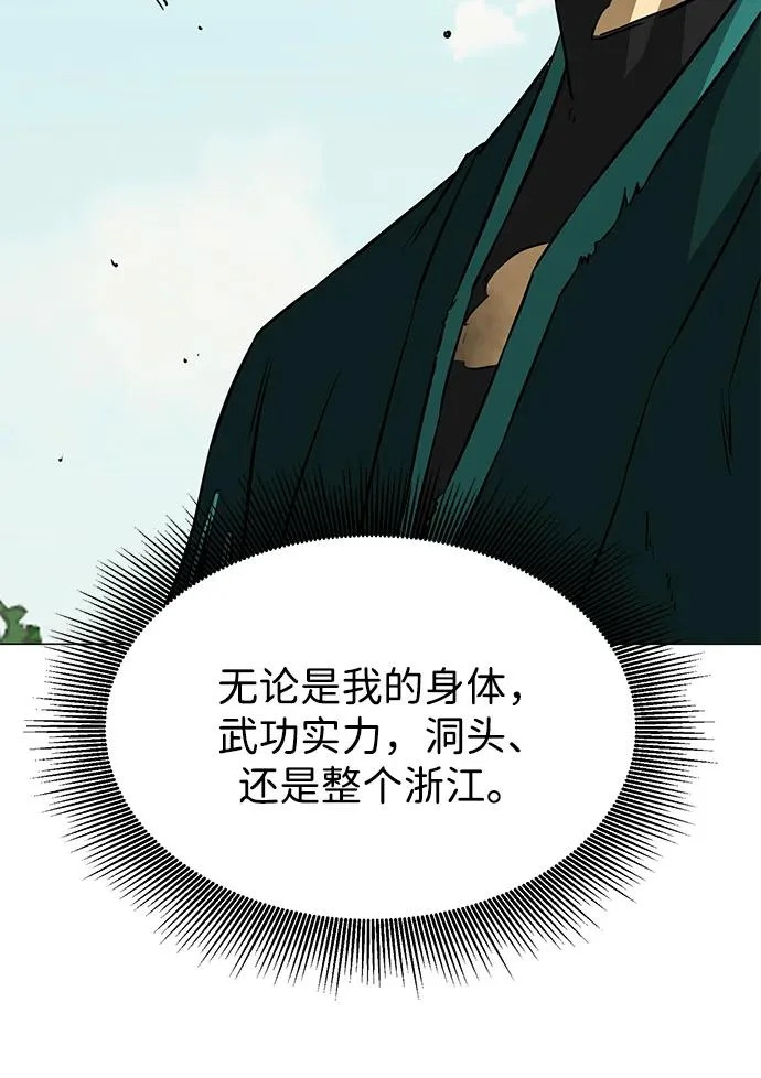 [第2季] 第35话 寻宝（1） 第21页