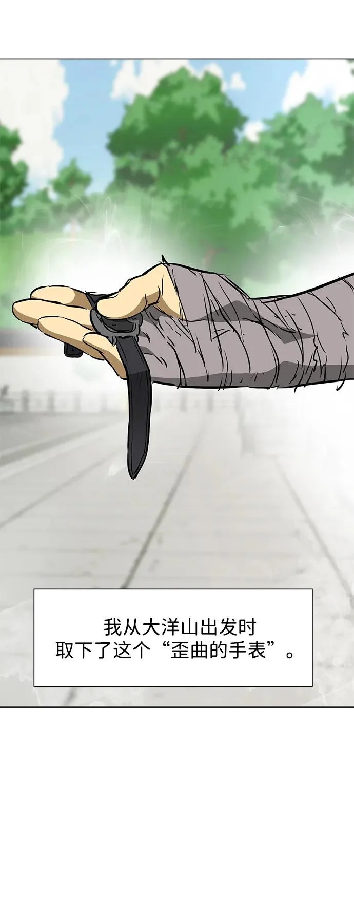 [第2季] 第35话 寻宝（1） 第22页