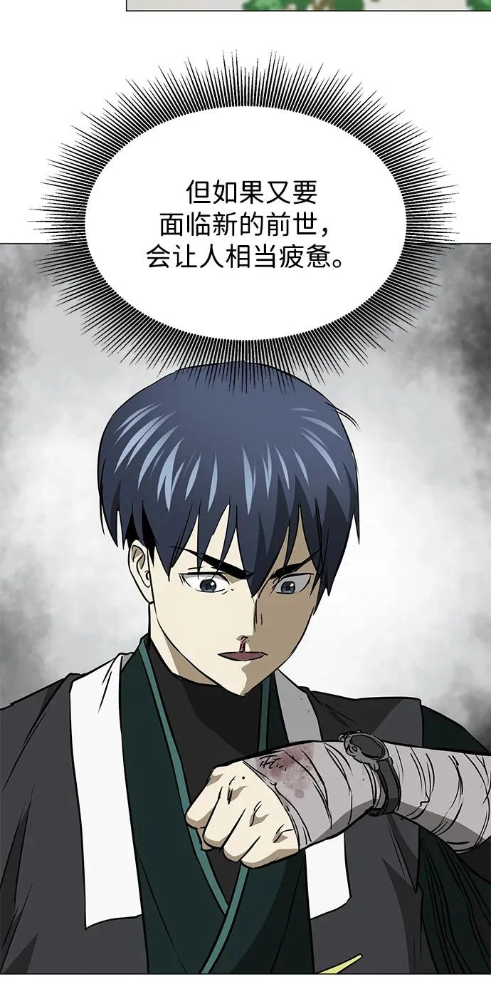 [第2季] 第35话 寻宝（1） 第24页