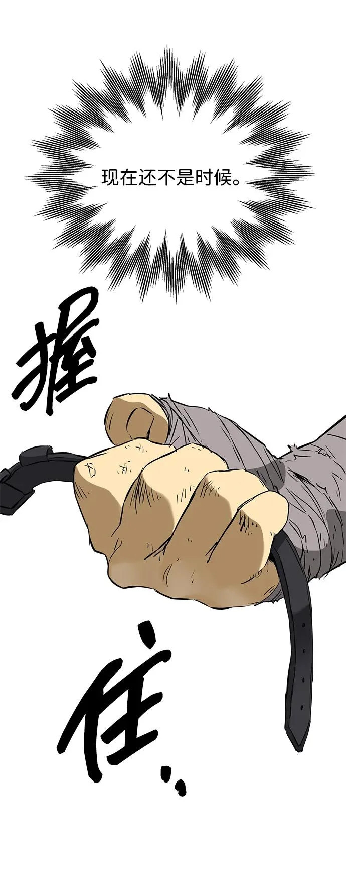 [第2季] 第35话 寻宝（1） 第25页