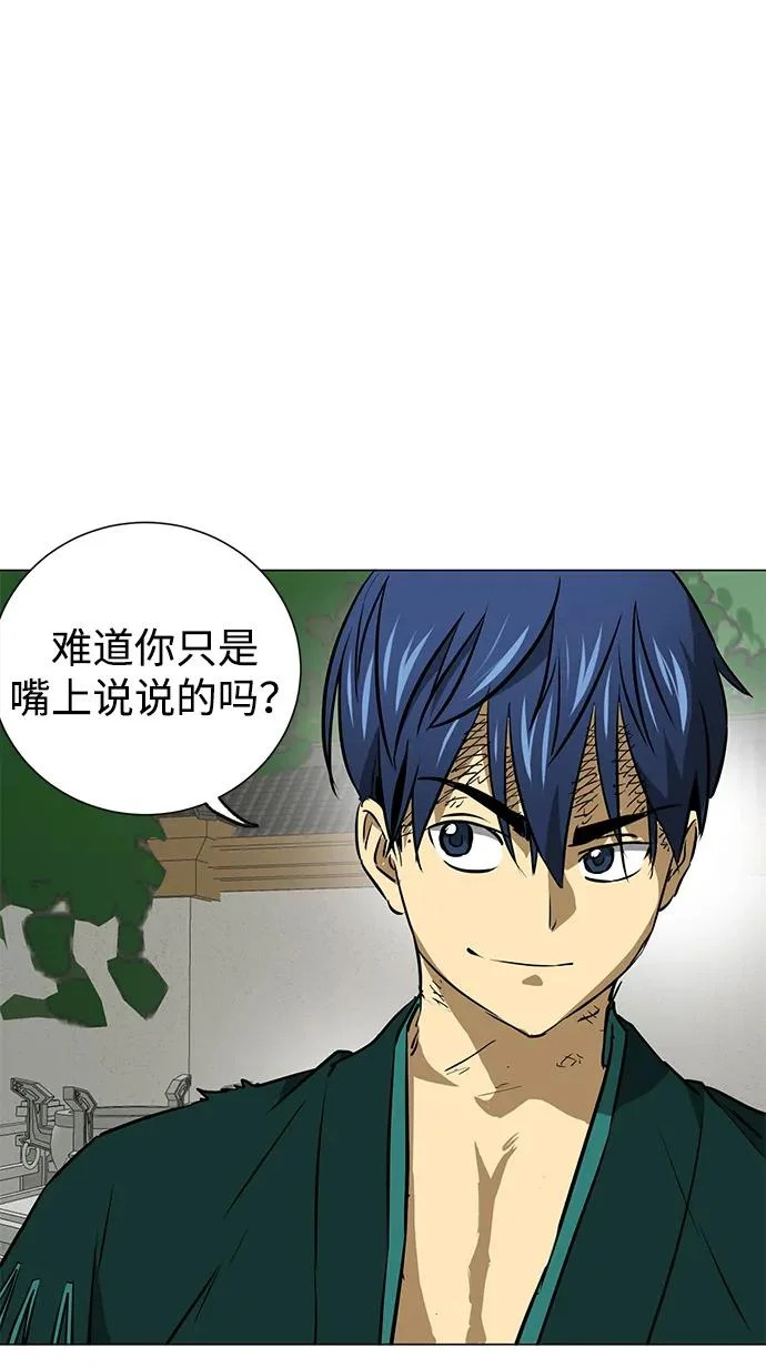 [第2季] 第35话 寻宝（1） 第32页
