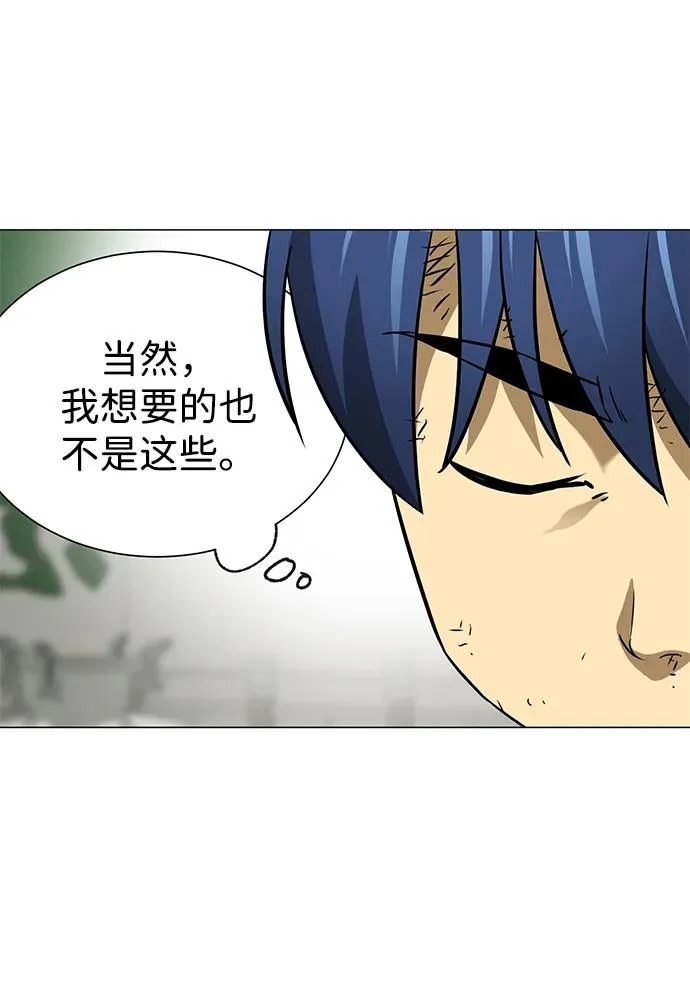 [第2季] 第35话 寻宝（1） 第37页