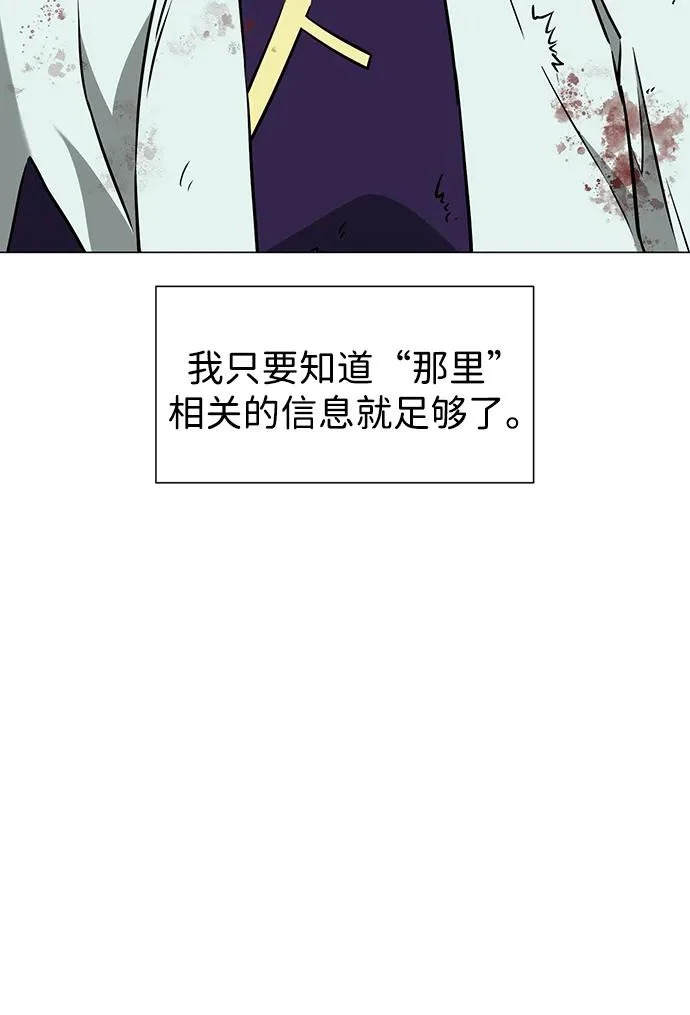 [第2季] 第35话 寻宝（1） 第42页