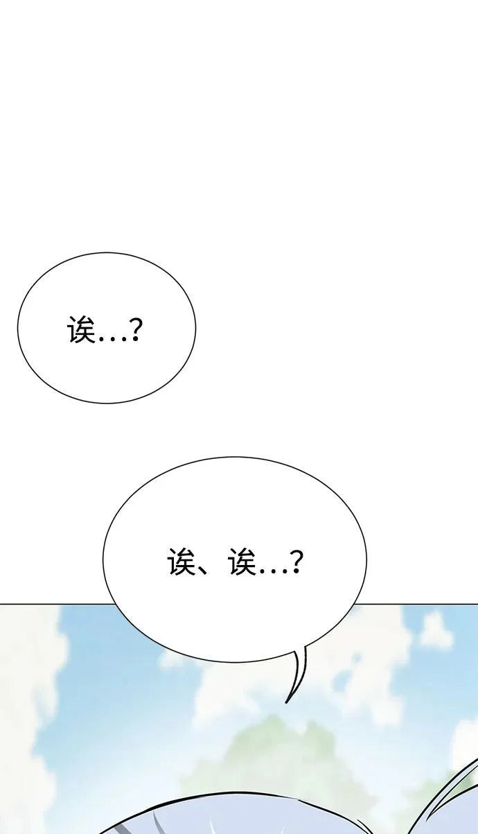 [第2季] 第35话 寻宝（1） 第46页