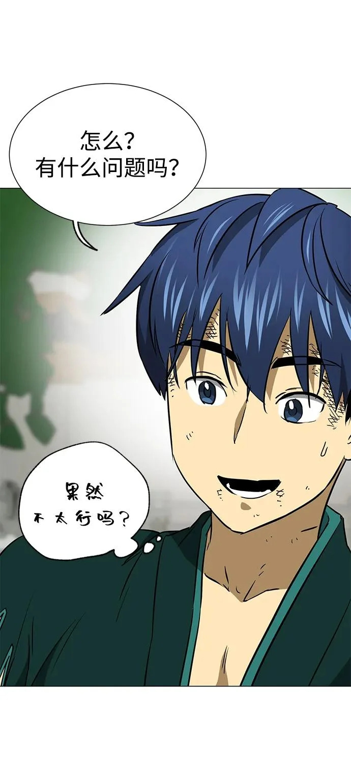 [第2季] 第35话 寻宝（1） 第48页