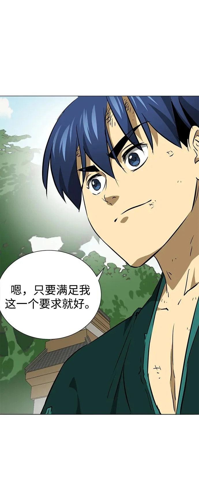 [第2季] 第35话 寻宝（1） 第51页