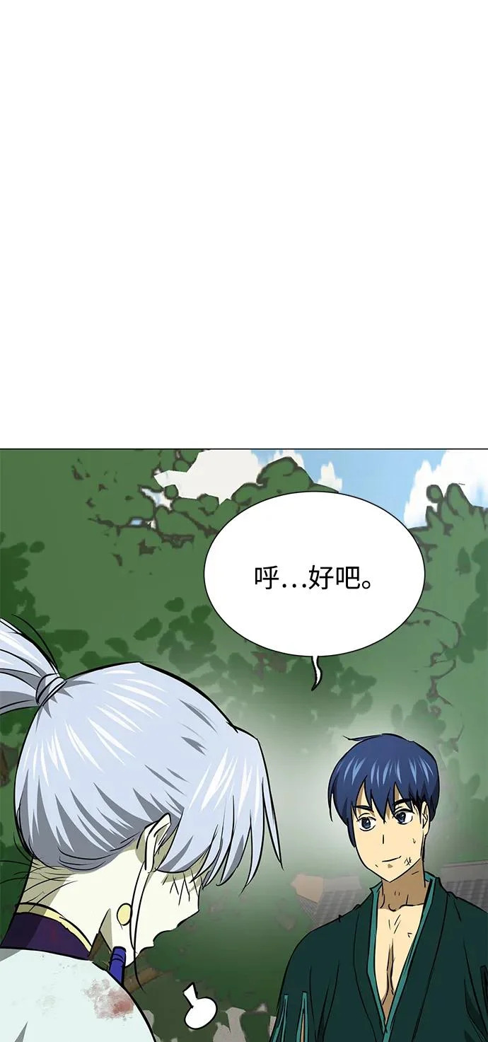 [第2季] 第35话 寻宝（1） 第53页