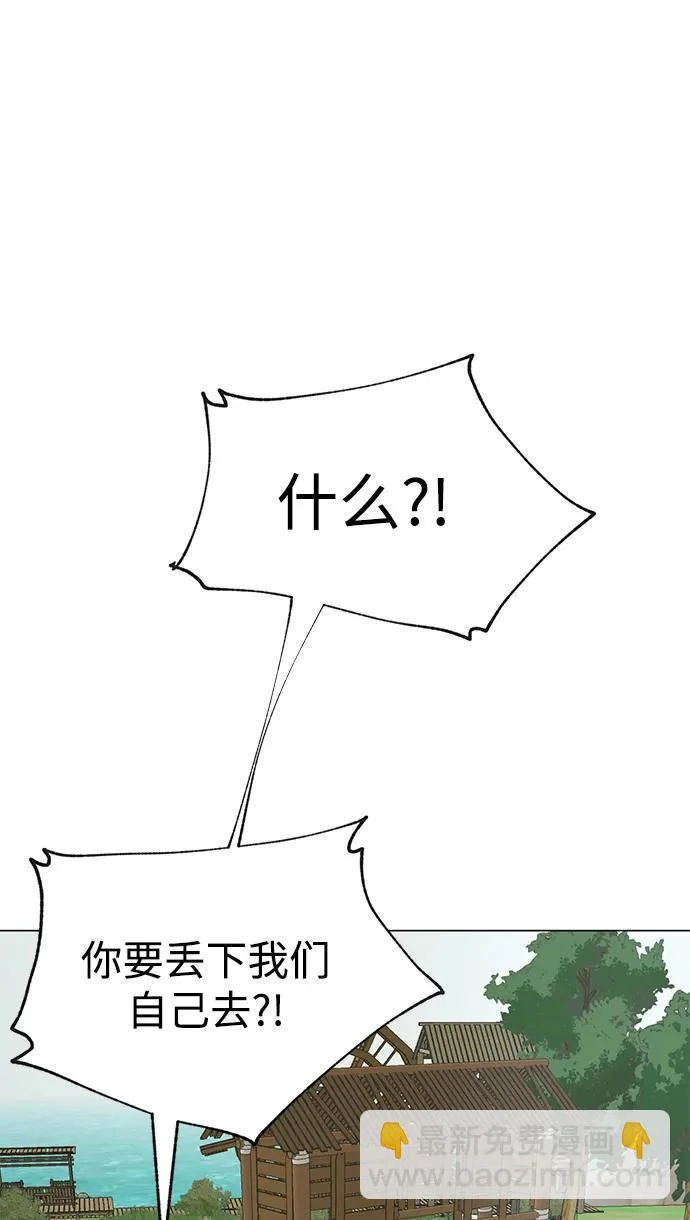 [第2季] 第35话 寻宝（1） 第57页