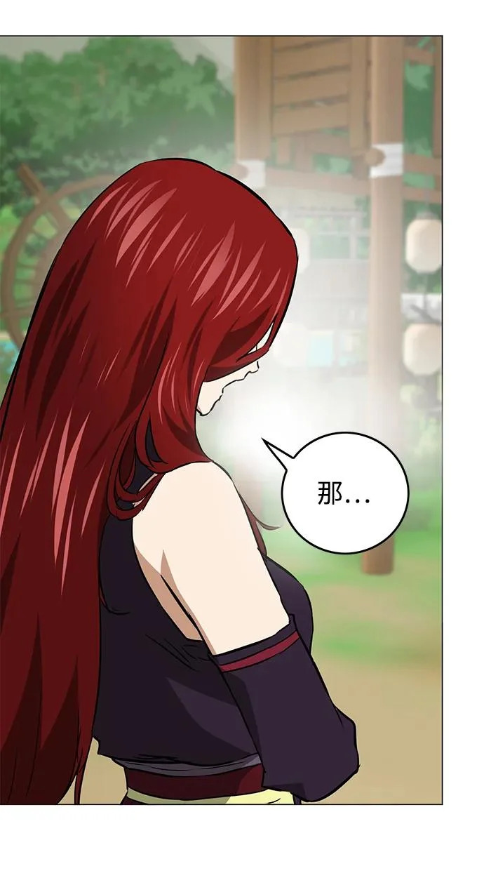 [第2季] 第35话 寻宝（1） 第72页