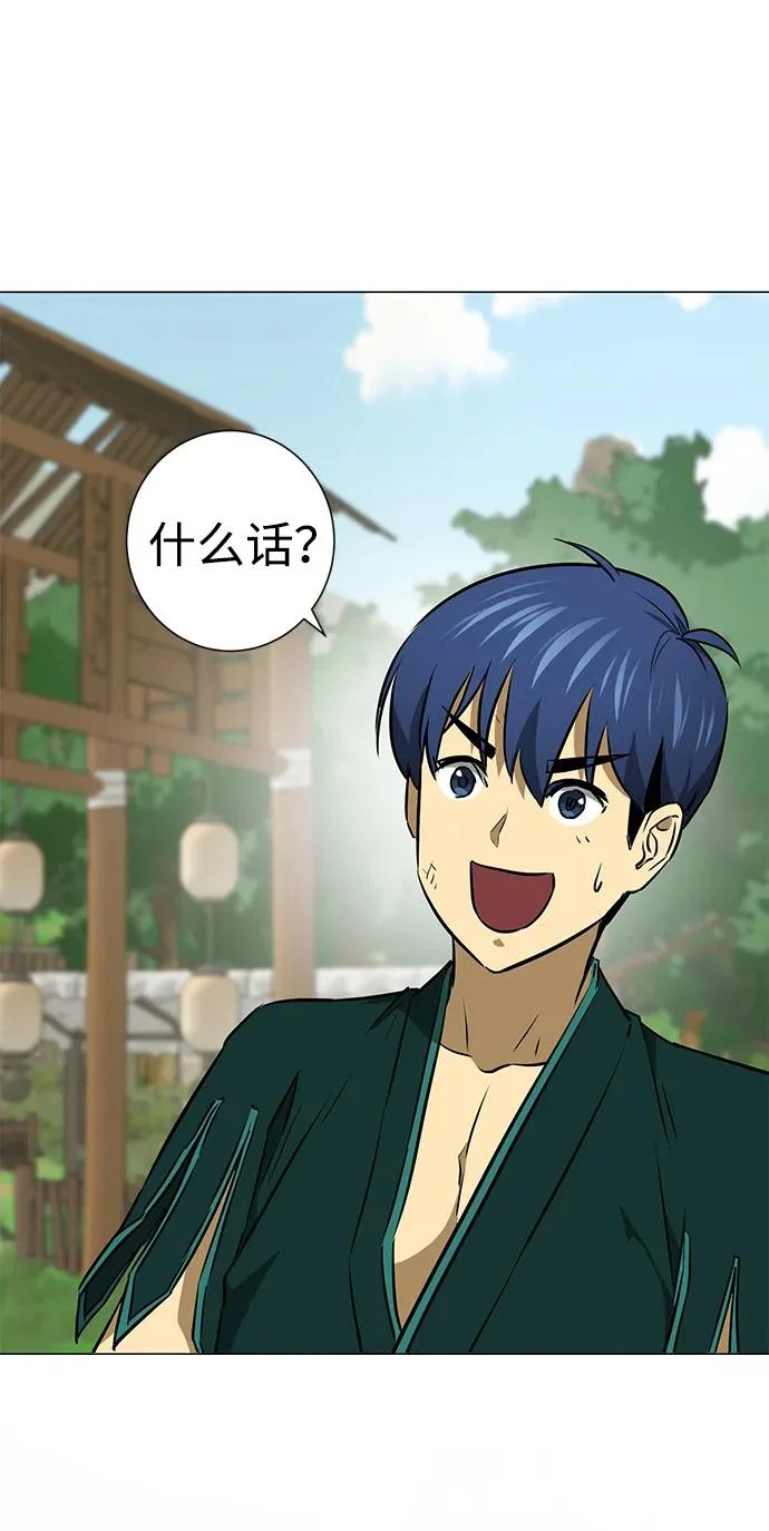 [第2季] 第35话 寻宝（1） 第74页