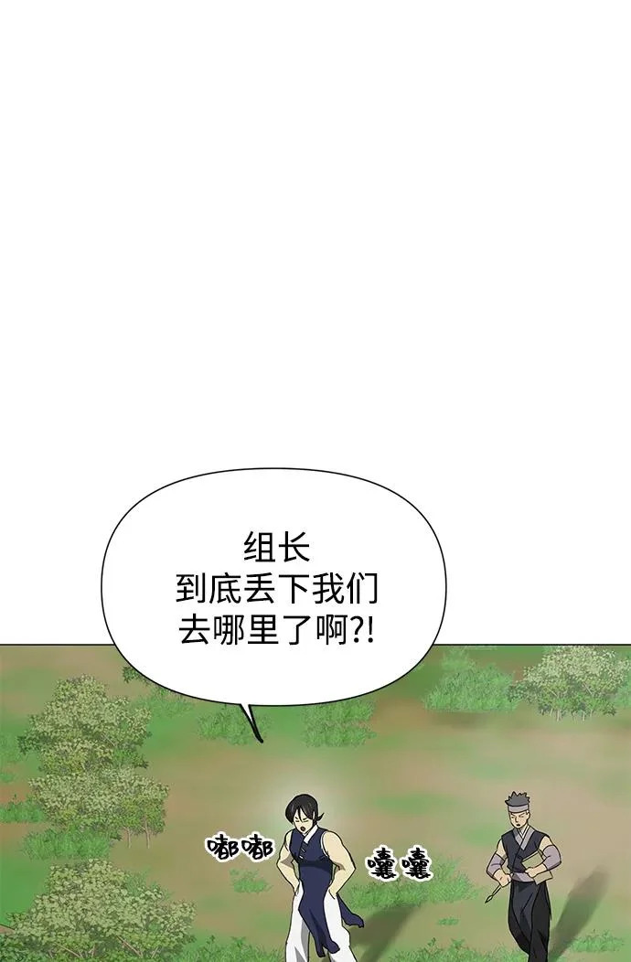 [第2季] 第35话 寻宝（1） 第97页