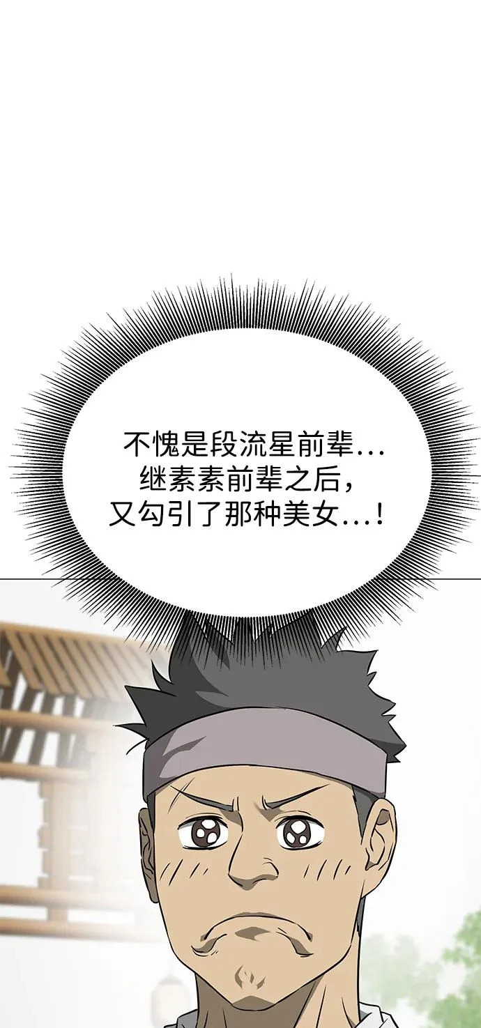 [第2季] 第35话 寻宝（1） 第109页