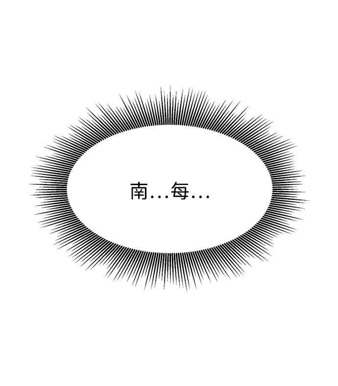 [第2季] 第35话 寻宝（1） 第119页