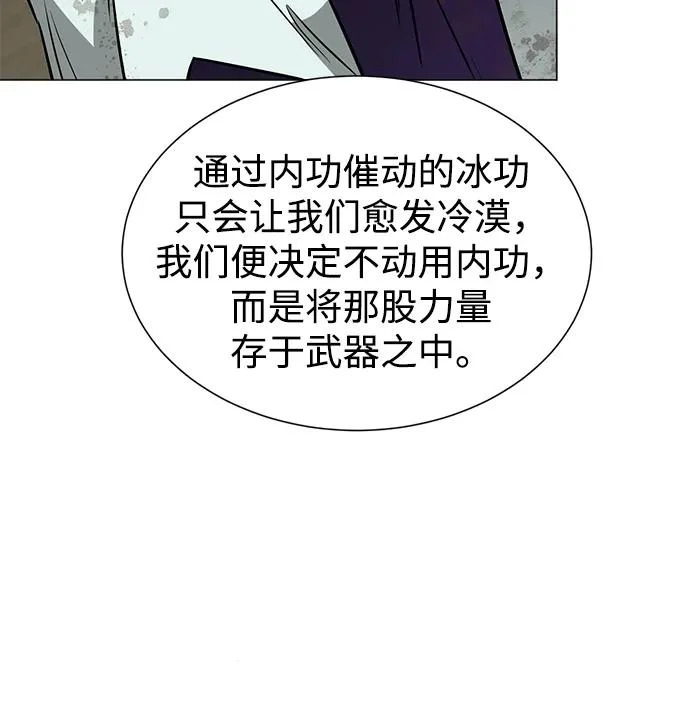 [第2季] 第36话 寻宝（2） 第10页