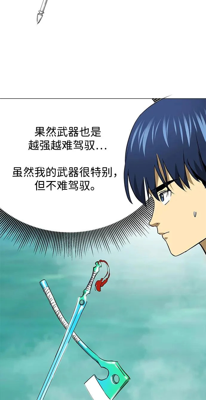 [第2季] 第36话 寻宝（2） 第18页