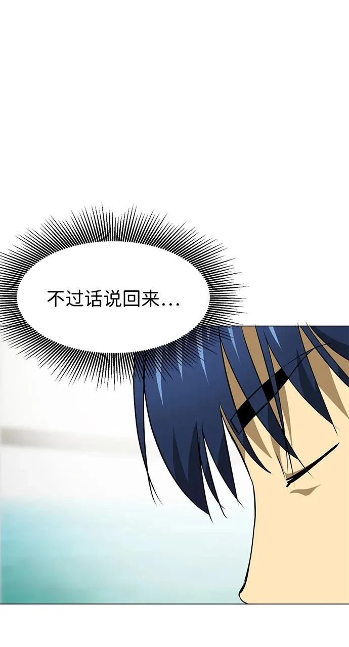 [第2季] 第36话 寻宝（2） 第21页