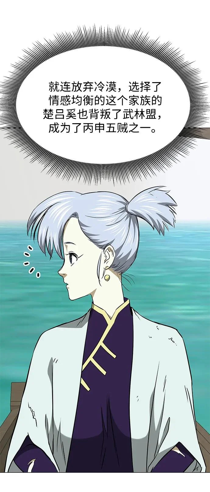 [第2季] 第36话 寻宝（2） 第22页