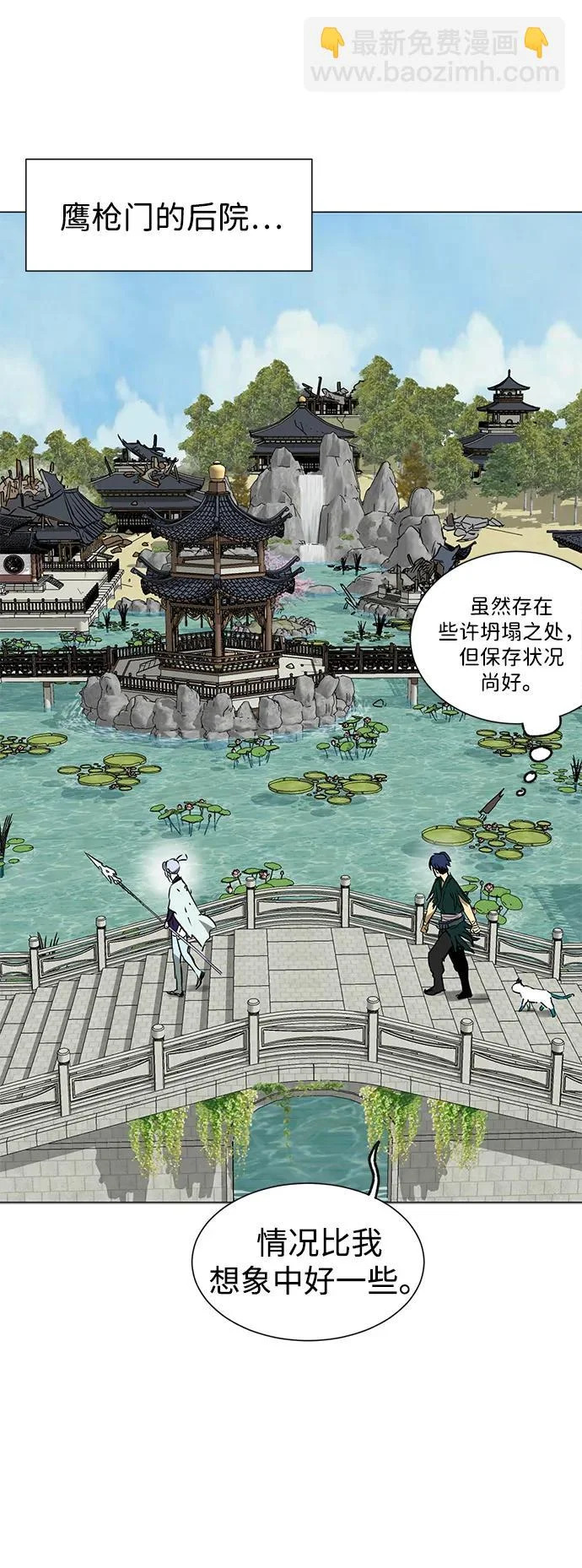 [第2季] 第36话 寻宝（2） 第52页
