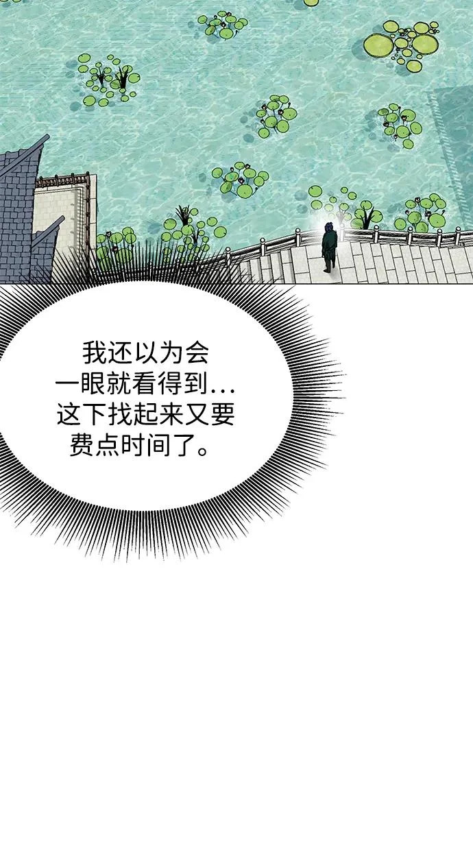 [第2季] 第36话 寻宝（2） 第57页