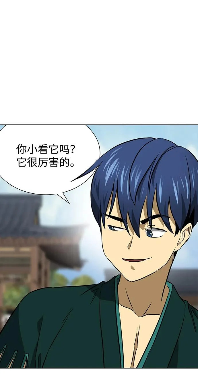 [第2季] 第36话 寻宝（2） 第76页