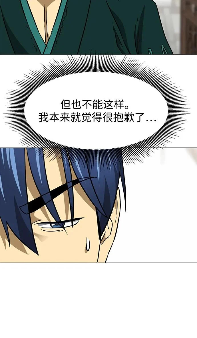 [第2季] 第36话 寻宝（2） 第88页